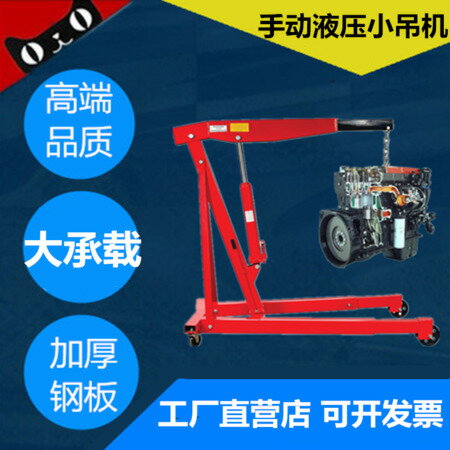 【臺灣公司 可開發票】液壓汽車發動機吊架引擎小吊機重型起重機2噸3噸汽修移動折疊吊車