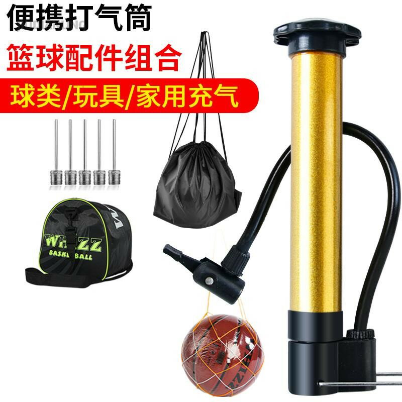 籃球排球足球充氣設備/鋼管打氣泵雙用迷你便攜式打氣筒加2針便宜
