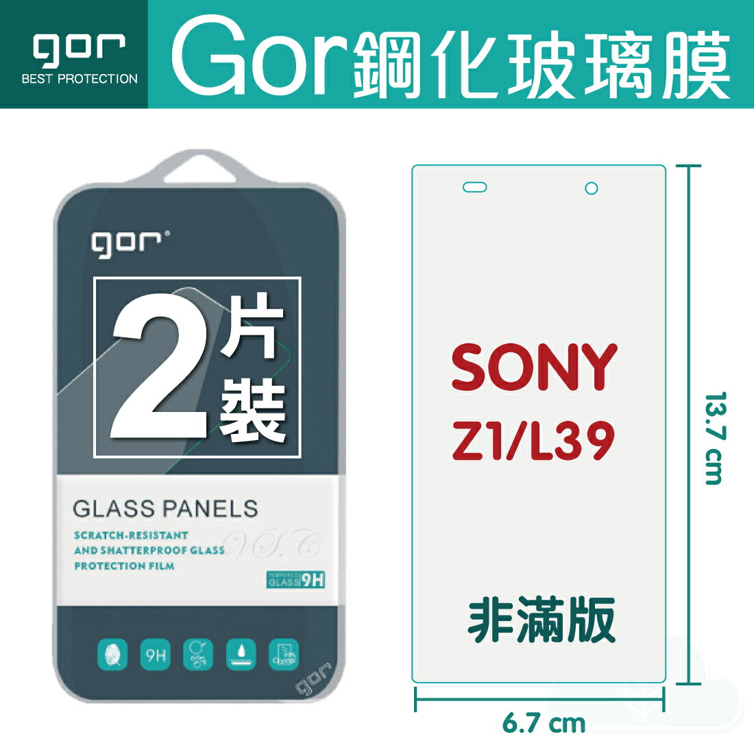【SONY】GOR 9H Xperia Z1 (L39H) 鋼化 玻璃 保護貼 全透明非滿版 兩片裝【全館滿299免運費】