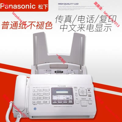 松下KX-FP7009CN普通紙傳真機A4紙中文顯示傳真機復印電話一體機