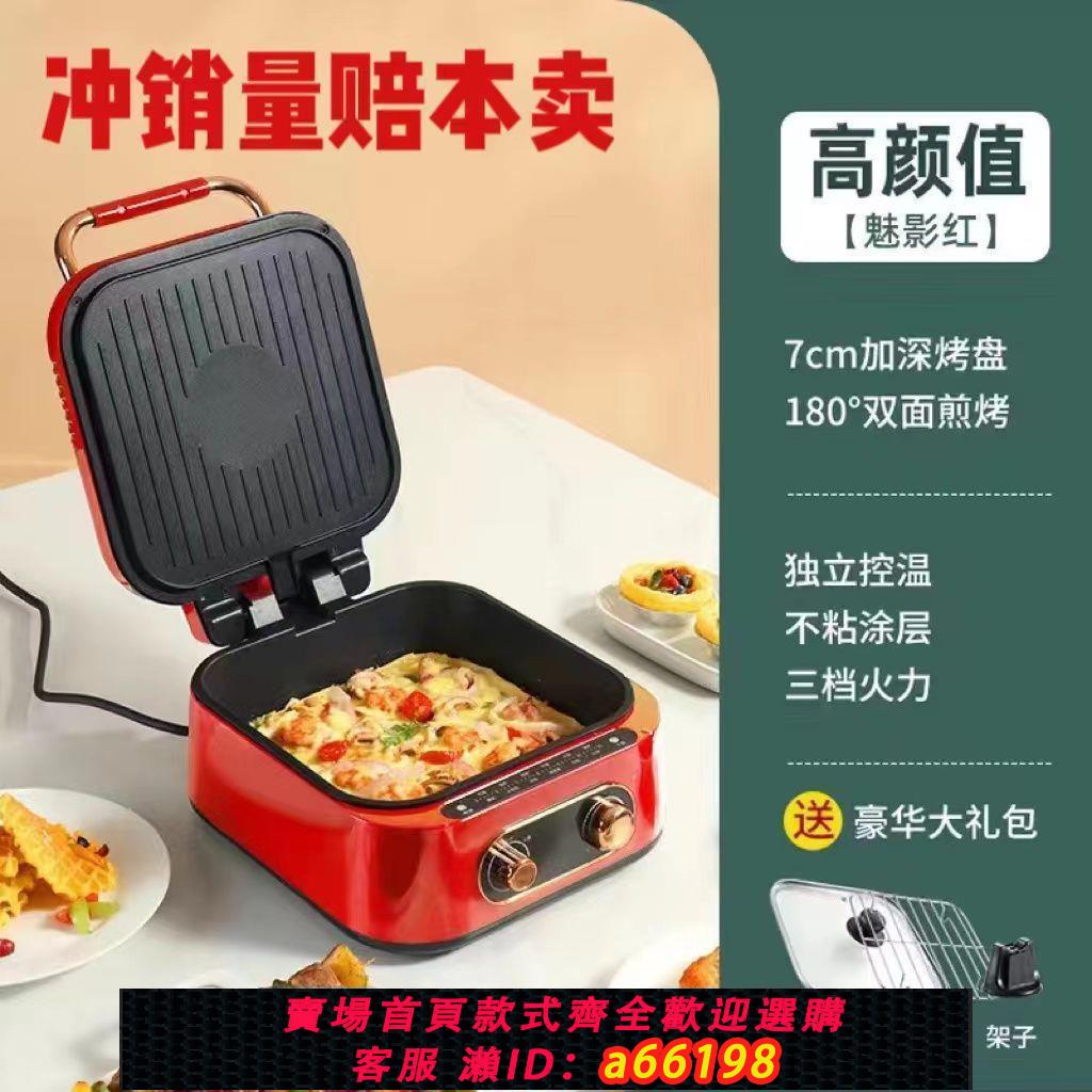 【臺灣公司 可開發票】電餅鐺家用早餐機雙面加熱煎餅鍋薄餅機不粘烙餅鍋加深加大
