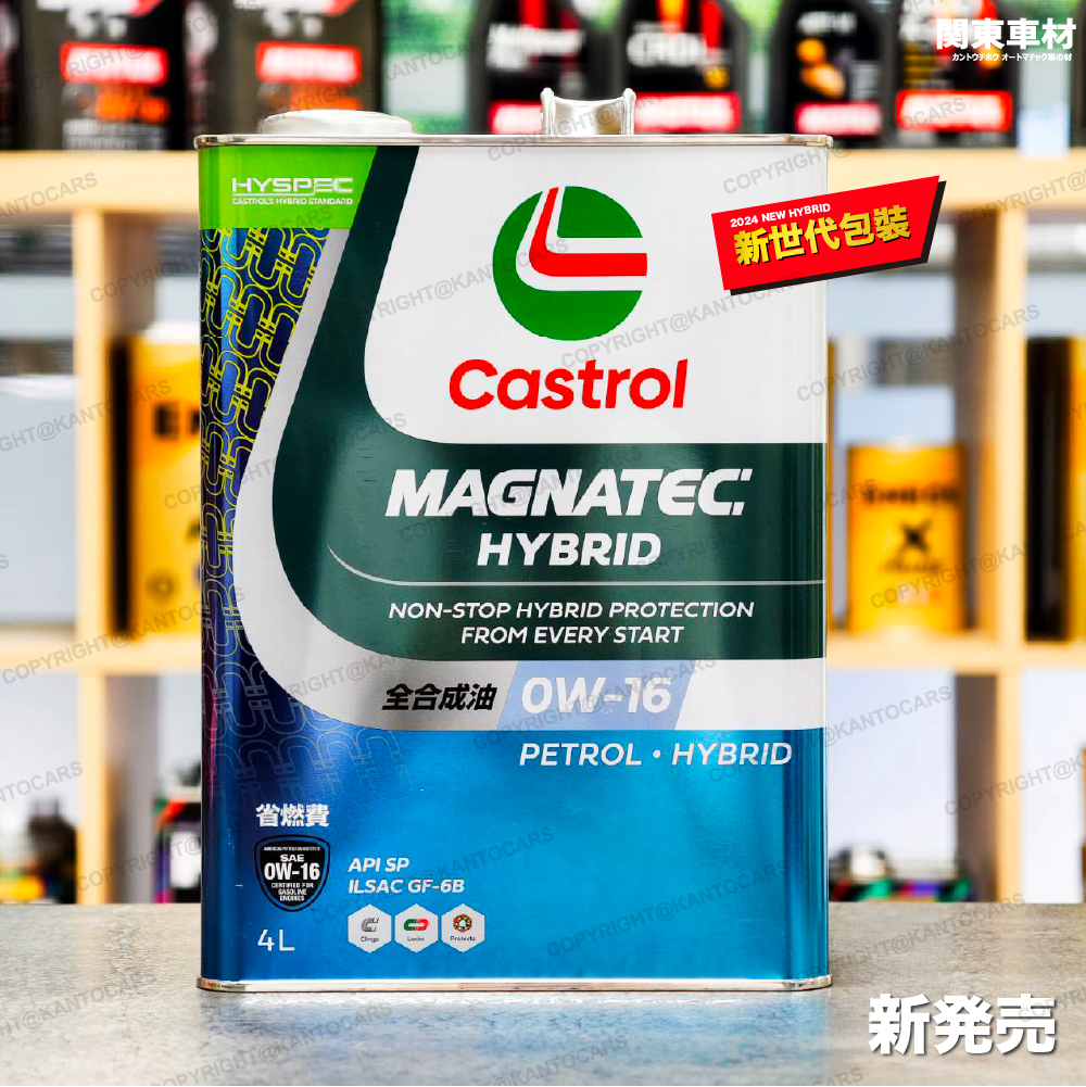 油電限定 日本製 嘉實多 HYBRID SP 0W-16 4L CASTROL 0W16 機油 RAV4 5代