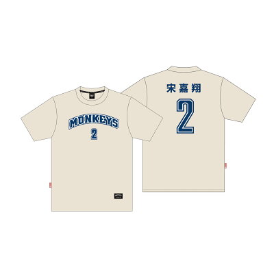 Monkeys 背號短T #2 宋嘉翔
