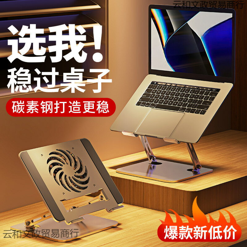 2025新款簡約筆記本電腦散熱器底座桌面增高靜音散熱架辦公學習【尚宜家居】