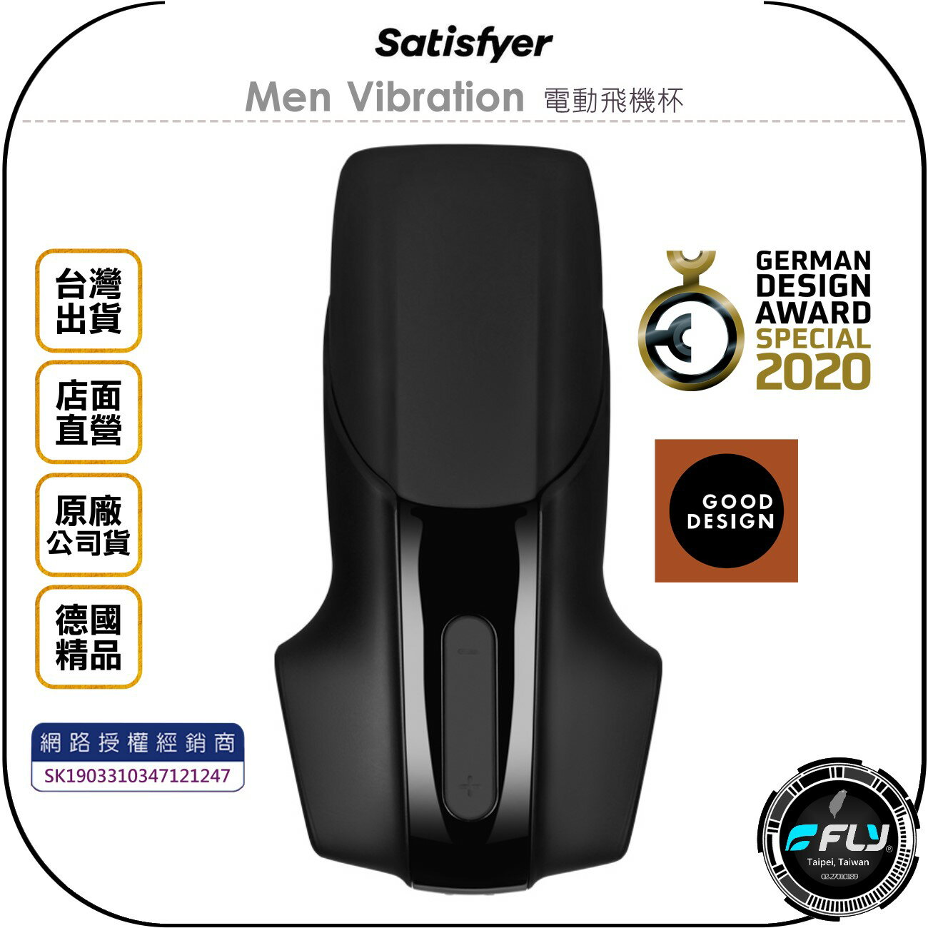 《飛翔無線3c》satisfyer men vibration 電動飛機杯◉公司貨◉德國精品◉成人情趣◉男士專用