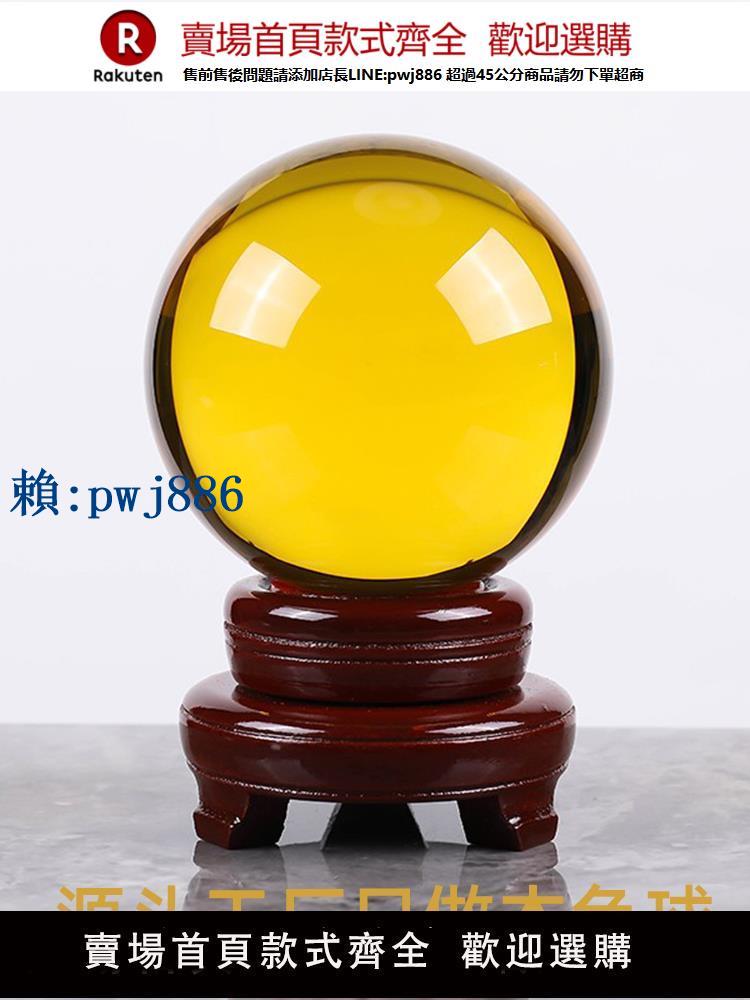 【可打統編 超低價】黃色水晶球透明玻璃球玄關隔斷客廳臥室家居裝飾辦公室桌面擺件