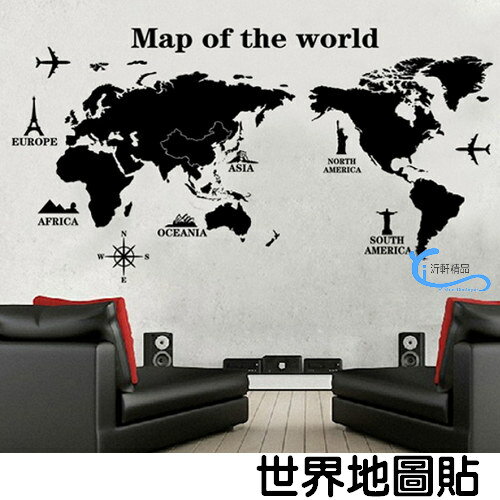 世界地圖貼 world map 牆貼 壁貼 自黏 貼紙 桌布 沂軒精品 E0084 臺灣現貨