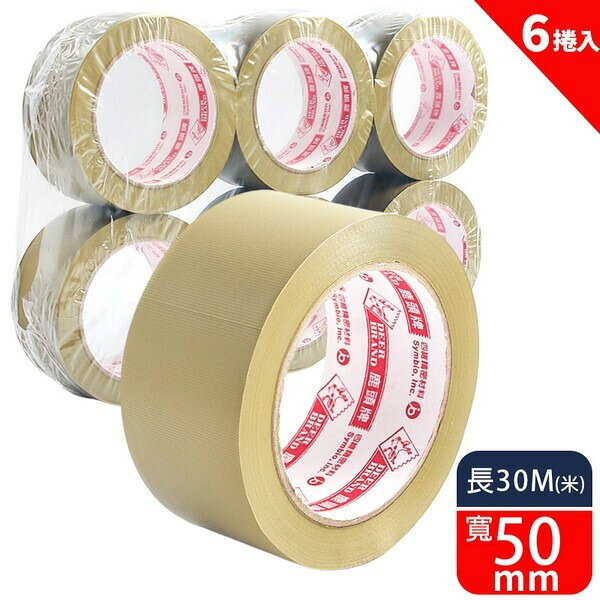 鹿頭牌 PVC膠帶 布紋封箱膠帶 50mm x 30M /一袋6捲入(定100) 四維 可撕封箱膠帶 明-PV3150A