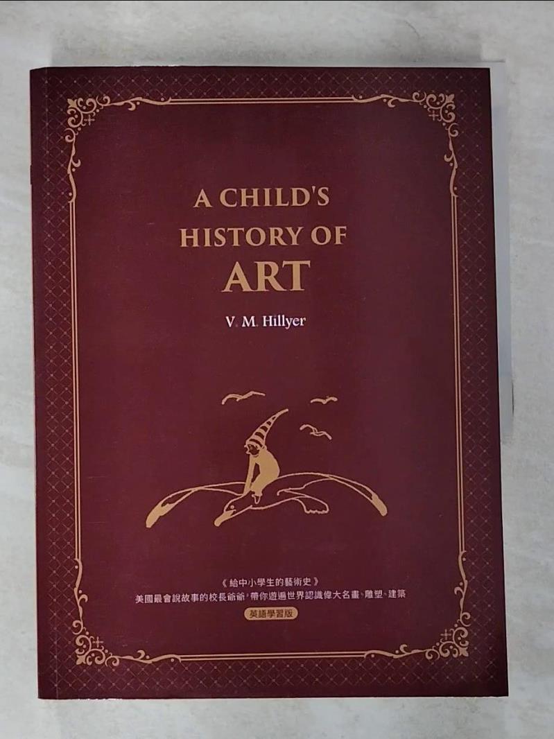 【書寶二手書T3／少年童書 ELI】給中小學生的藝術史【西方家庭必備，經典英語學習版】A Child’s History of Art：美國最會說故事的校長爺爺，帶你遊遍世界認識偉大名畫、雕塑、建築 維吉爾‧希利爾