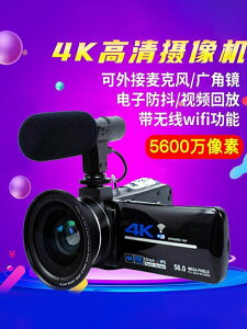 5600萬數碼攝像機高清專業4k相機錄像攝影機便捷式DV快手抖音直播