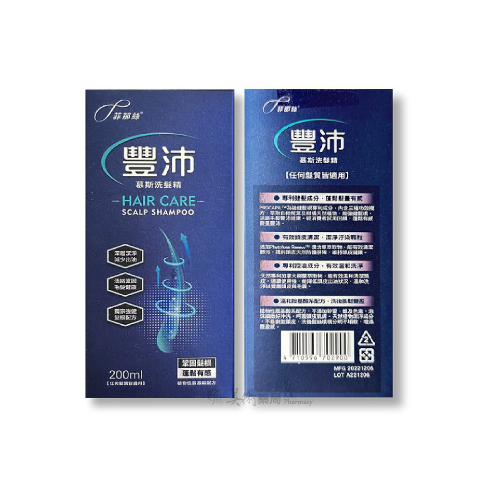 菲那絲 豐沛慕斯洗髮精 200ml/瓶 頭皮清潔 中化裕民 美術藥局