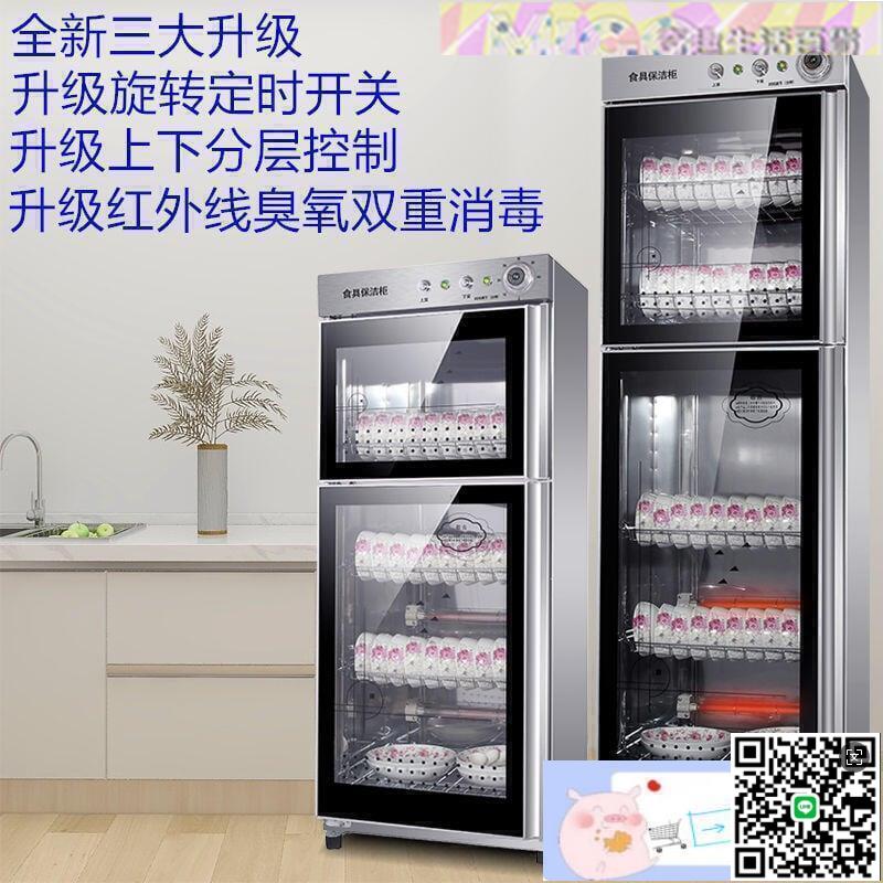 【千羽家居】好太太消毒櫃家用立式不銹鋼大型餐具碗筷商用飯店大容量消毒碗櫃