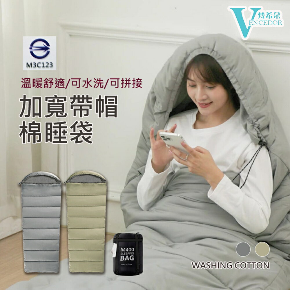 木乃伊型帶帽睡袋 (二色可選) 成人戶外露營睡袋 旅行露營睡袋 單人超輕睡袋 【VENCEDOR】現貨 499元免運