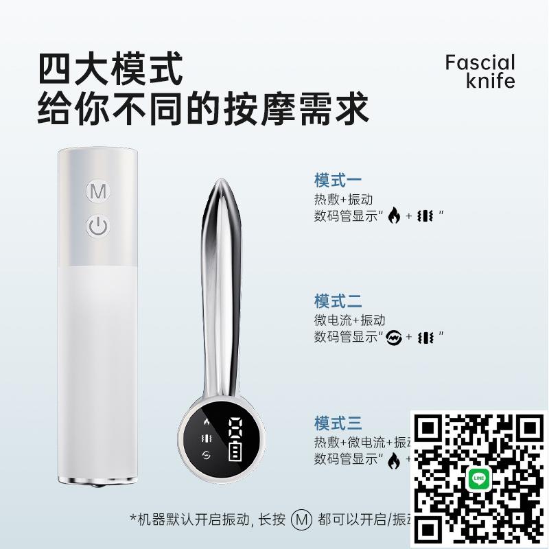 電動筋膜刀加熱震按摩儀肌肉放鬆刮痧儀健身按摩器微電流刺激經絡