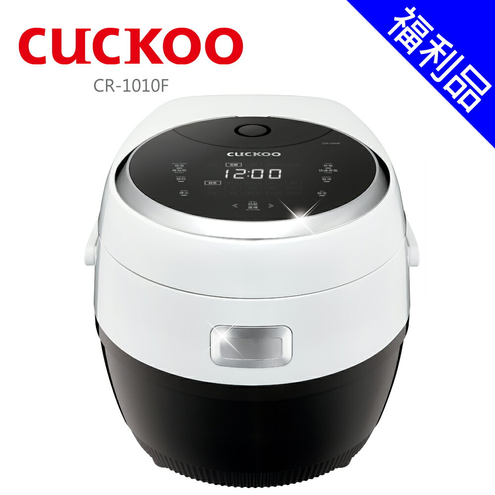 [福利品]【Cuckoo 福庫】10人份舒肥微電腦炊飯電子鍋 (CR-1010F)