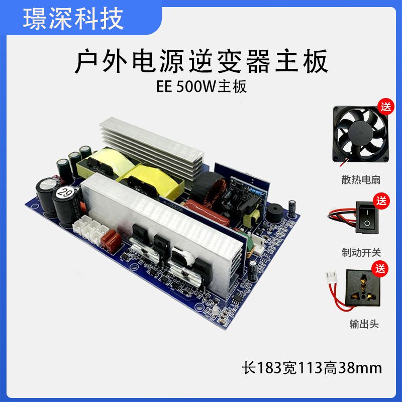 【最低價】【公司貨】純正弦波逆變器主板12V24V48V轉220V家用戶外車載電源轉換器模塊 2