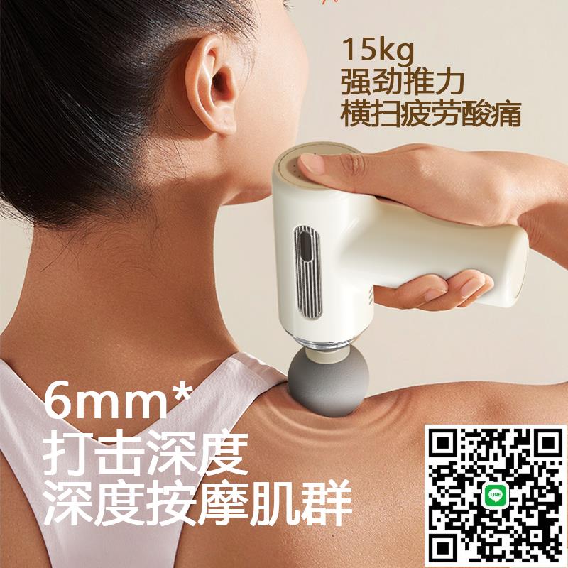 小米智慧官方適用筋膜槍肌肉按摩器2024頸膜槍放鬆男女用多功能專