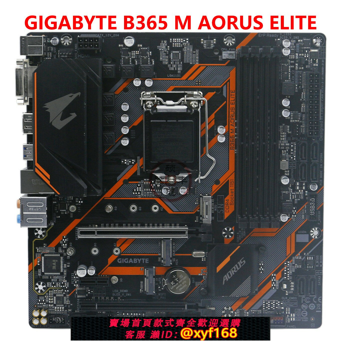 {保固一年 可打統編}Gigabyte/技嘉 B365 M AORUS ELITE GAMING HD3 H臺式機MATX主機板