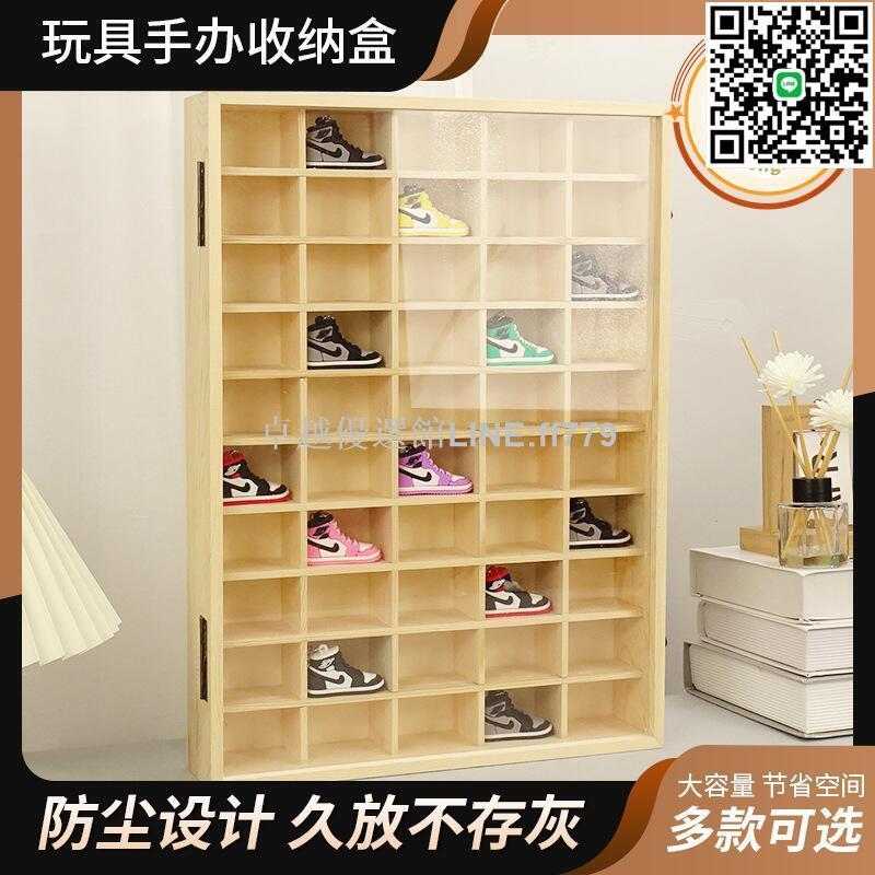 【卓越優選館】實木多格迷你小球鞋模型展示櫃立體鞋模手辦全套鞋多層防塵展架