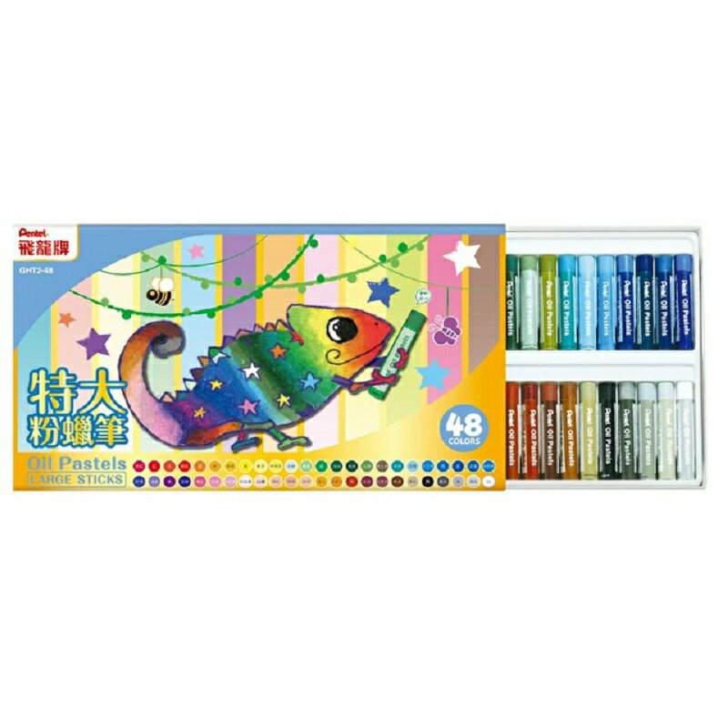 Pentel 飛龍 GHT2-48 變色龍 特大粉蠟筆 (48色)