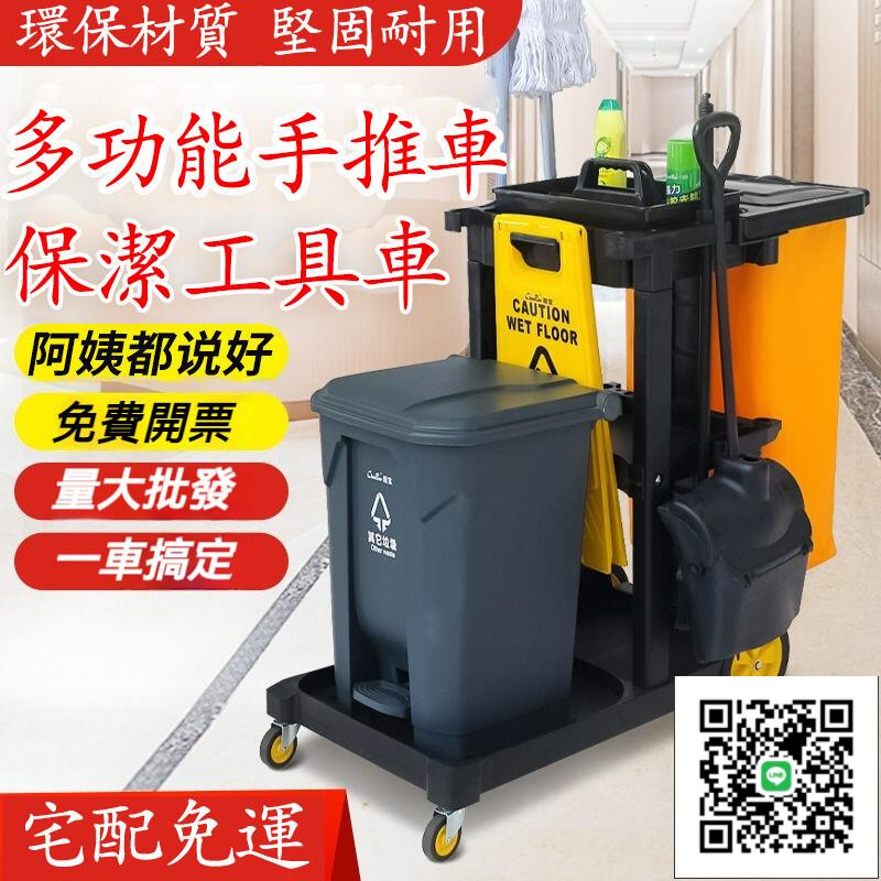 【免運】布草車工具車打掃衛生 多功能清潔雜物車 物業保潔工具車 多功能手推車 保潔車 清潔手推車 酒