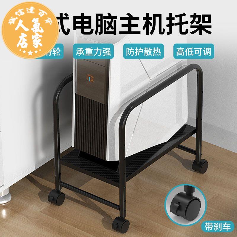 主機架 電腦置物架 電腦主機托架落地臺式機箱放置架辦公室置物架拖架可移動列印機架