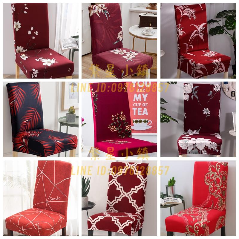 新年四季通用彈力萬能餐桌椅子套罩紅色中式結婚家用保護座木板凳【繁星小鎮】