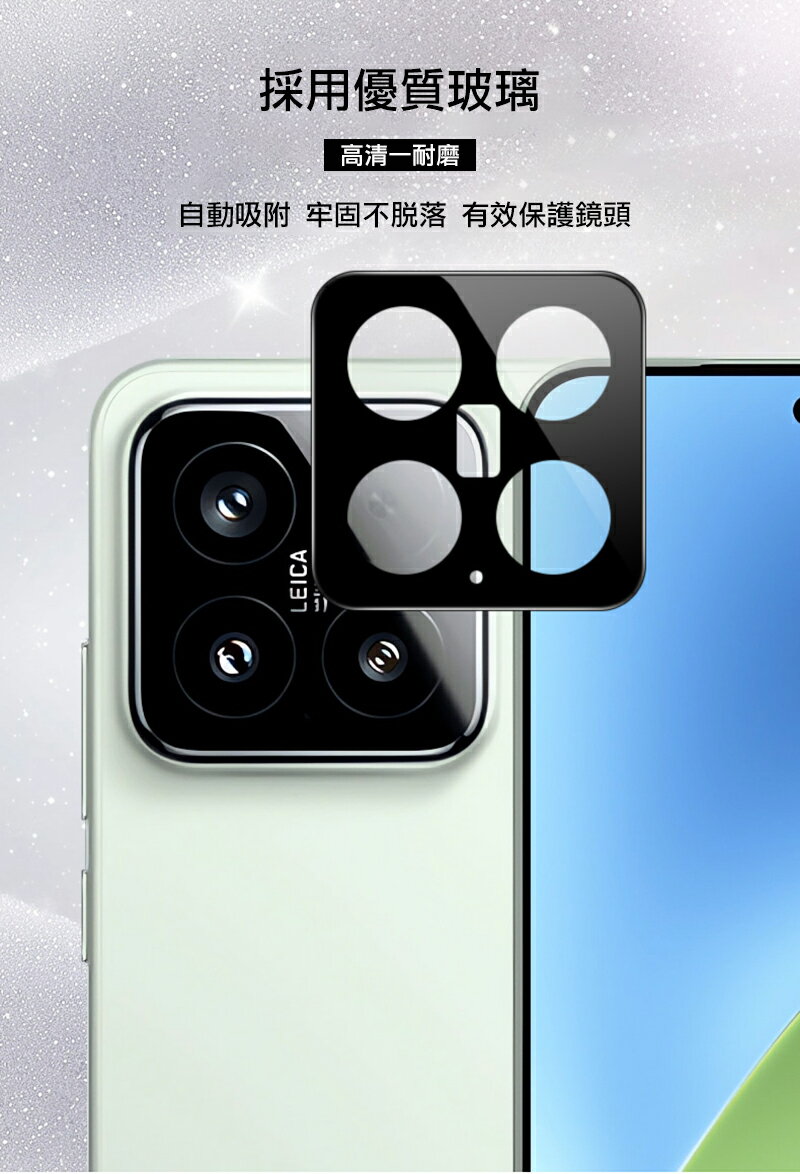 Imak 艾美克 Xiaomi 小米 15 5G 鏡頭玻璃貼(曜黑版)(自帶定位版) 奈米吸附 鏡頭貼 鏡頭保護貼 鏡頭膜 3