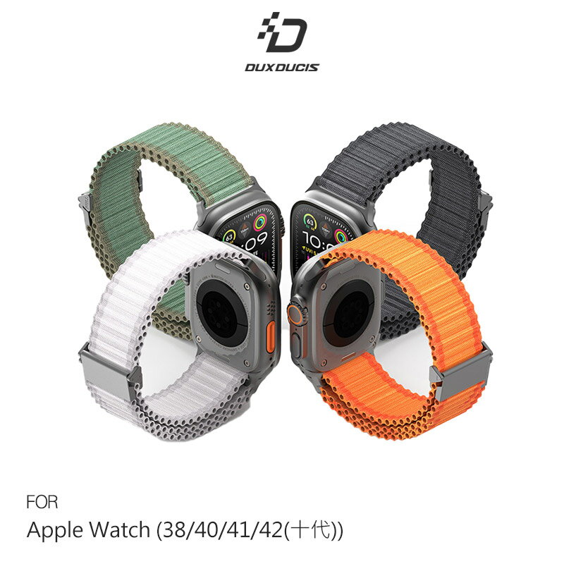 DUX DUCIS Apple 蘋果 Watch (38mm/40mm/41mm/42mm(十代)) 回環式越野錶帶 運動 健身 手表帶 尼龍材質 金屬掛扣 穩固 可水洗