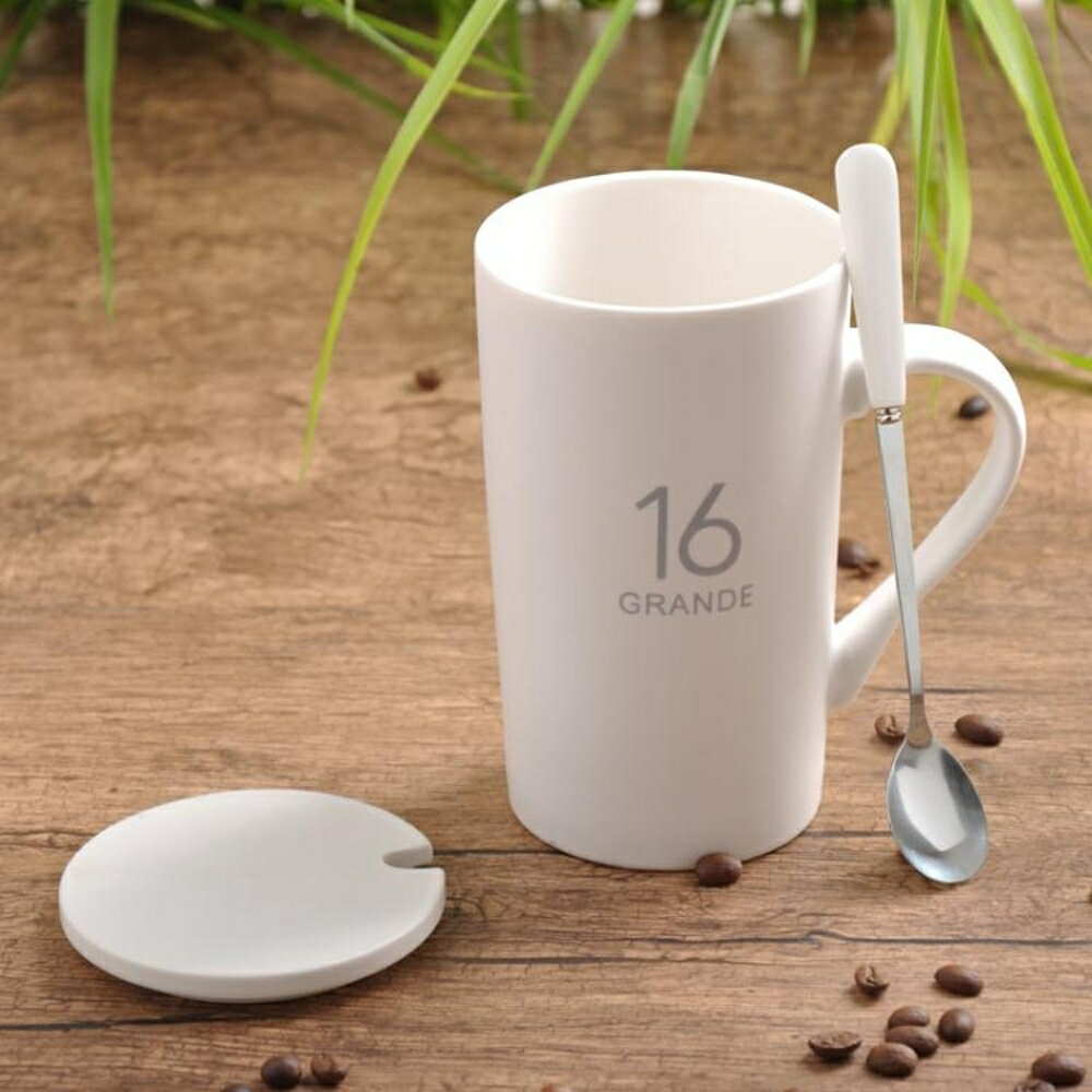 交換禮物創意陶瓷杯子大容量水杯馬克杯簡約情侶杯帶蓋勺咖啡杯牛奶杯 CY潮流站