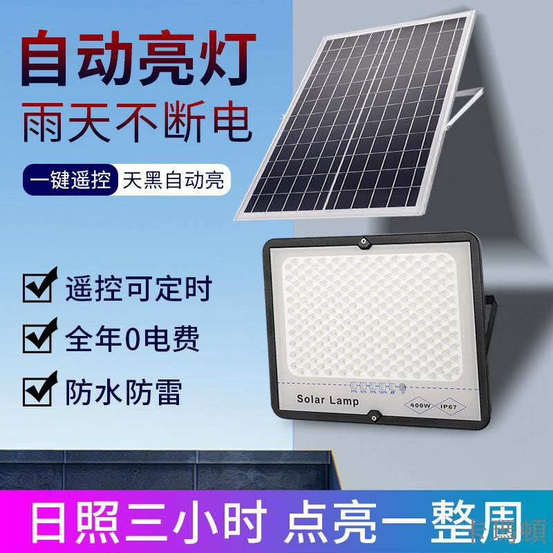 投光燈 泛光燈 戶外 庭院投射燈 100w 庭院燈 LED 太陽能燈 投射燈 燈具 全館八五折 交換好物