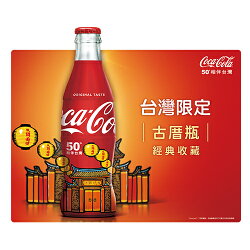 可口可樂-古厝瓶192ml【愛買】