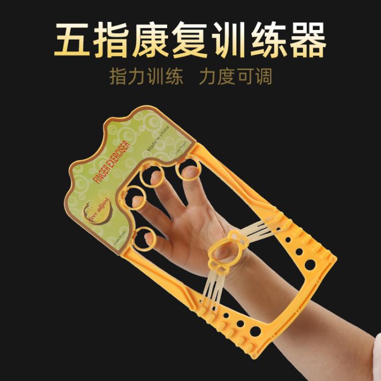握力器 分指握力器中老年鍛煉手力手指力量訓練器材兒童多功能指力器【林之舍】