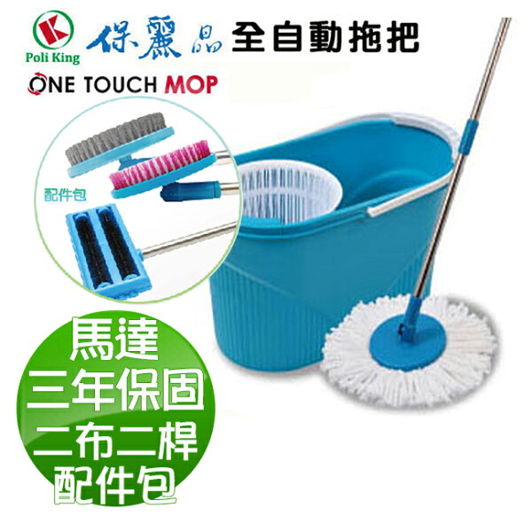 保麗晶 第三代 全自動電動拖把 新款桿組圓盤再升級 特價組現貨貼心拖把媽媽優閒好幫手 可單買配件 八佰兩時尚生活館 Rakuten樂天市場