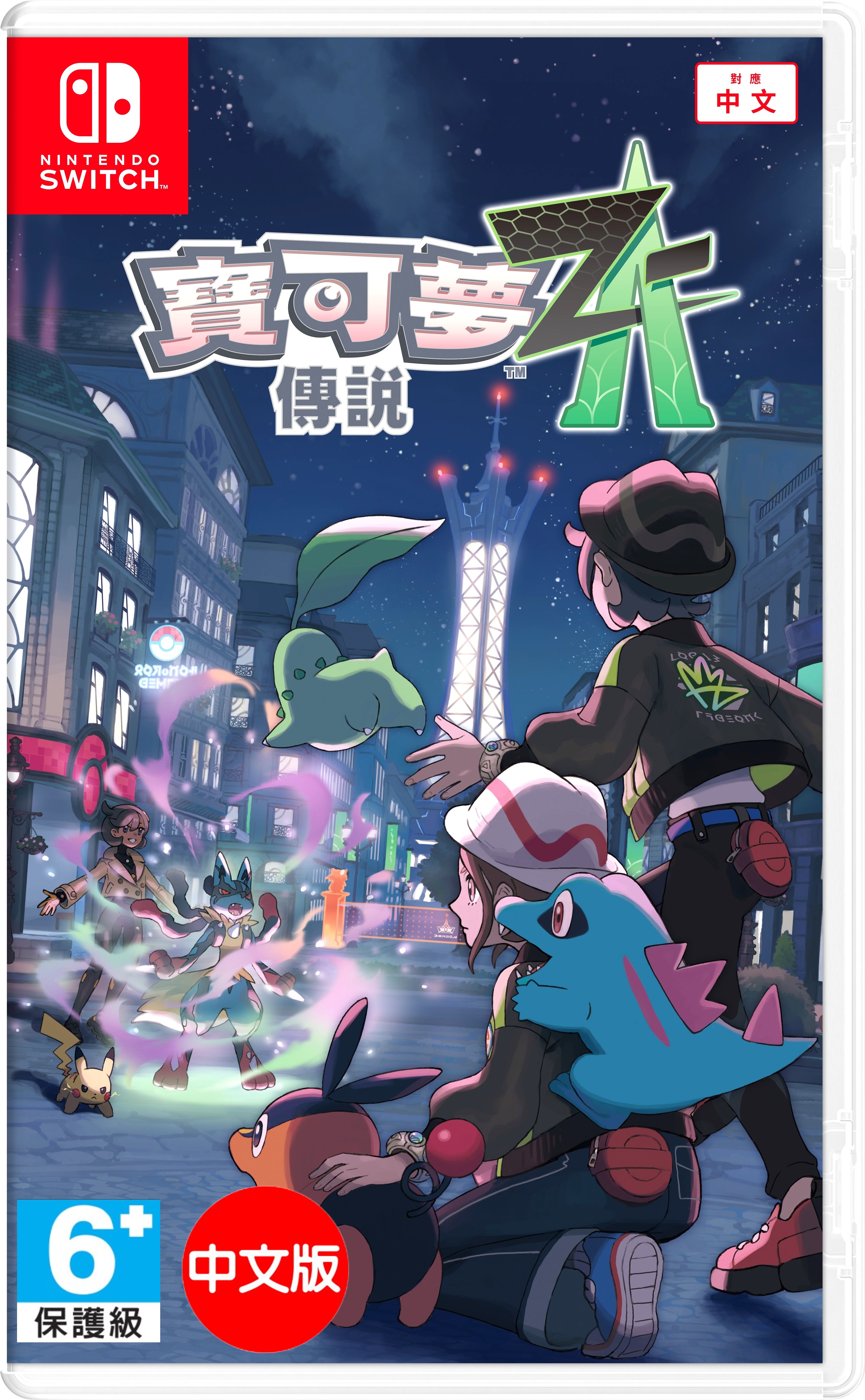 任天堂 Switch NS 寶可夢傳說 Z-A中文版【預購10/16】