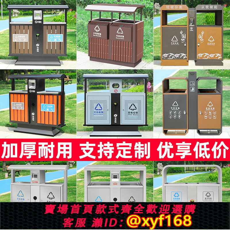 【可開發票】戶外垃圾桶不銹鋼室外垃圾箱公園景區防腐環衛小區街道分類果皮箱
