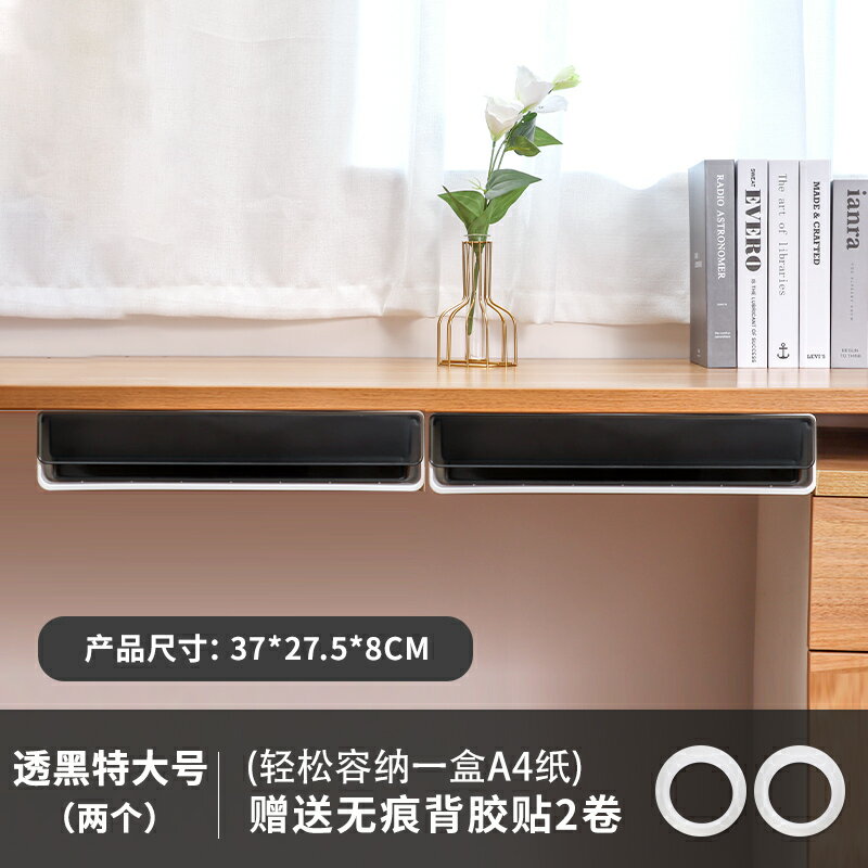 抽屜 桌下抽屜式收納盒 辦公桌面收納桌下抽屜式收納盒隱形自粘貼式小抽屜工位辦公室神器