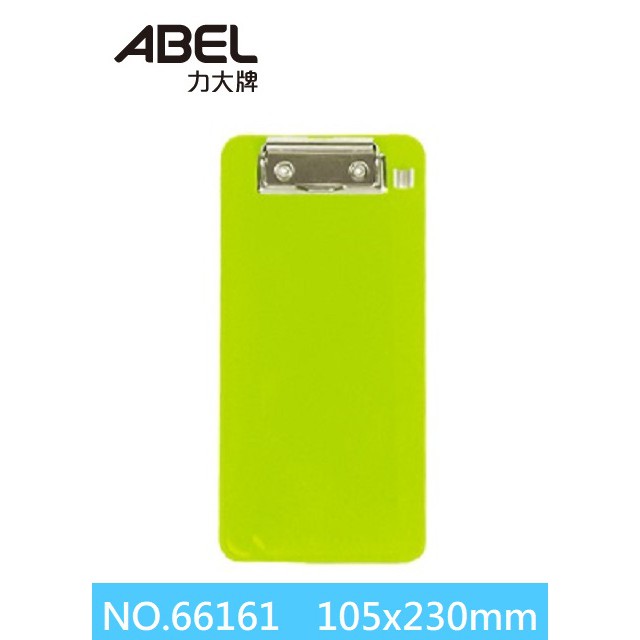 【K.J總務部】ABEL力大 NO.66161隨意型帳單夾 2