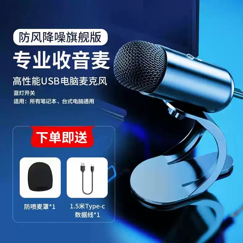 麥克風電腦臺式話筒家用網課會議語音降噪遊戲錄音直播usb筆記本【Snowbelle優選】