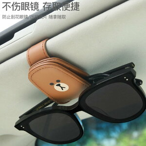 🇹🇼台灣現貨🔥 LINE FRIENDS 眼鏡夾 車用眼鏡夾 汽車遮陽板 卡片收納眼鏡架