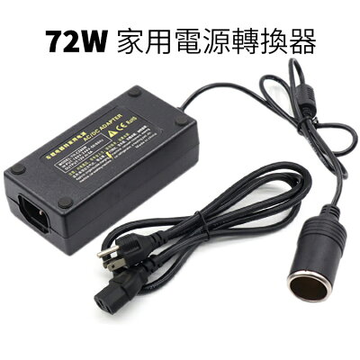 電源供應器110v 轉12v Dc12v 7a 過載保護裝置ac 轉dc 交流轉直流哈家人 22年11月 Rakuten樂天市場 電源供應器110v 轉12v Dc12v 7a 過載保護裝置ac 轉dc 交流轉直流哈家人 22年11月 Rakuten樂天市場