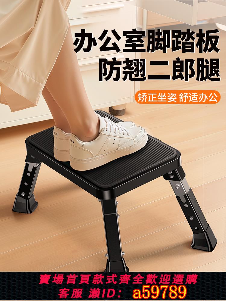 【台灣公司 可打統編】升降折疊墊腳凳踩腳踏板辦公室桌下抬高放可調節擱腳臺階工位神器