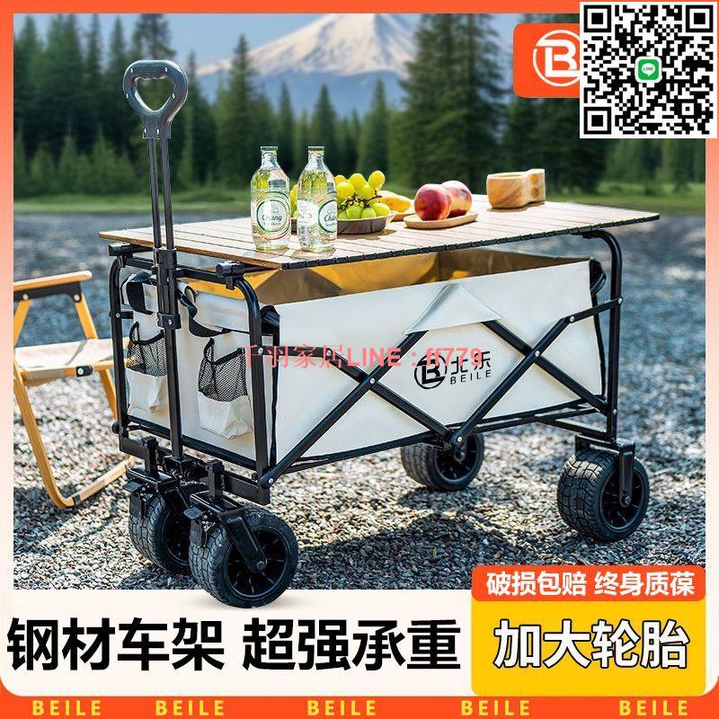 【千羽家居】【北樂】戶外露營推車可折疊手推野餐車營地車小拉車露營車野營