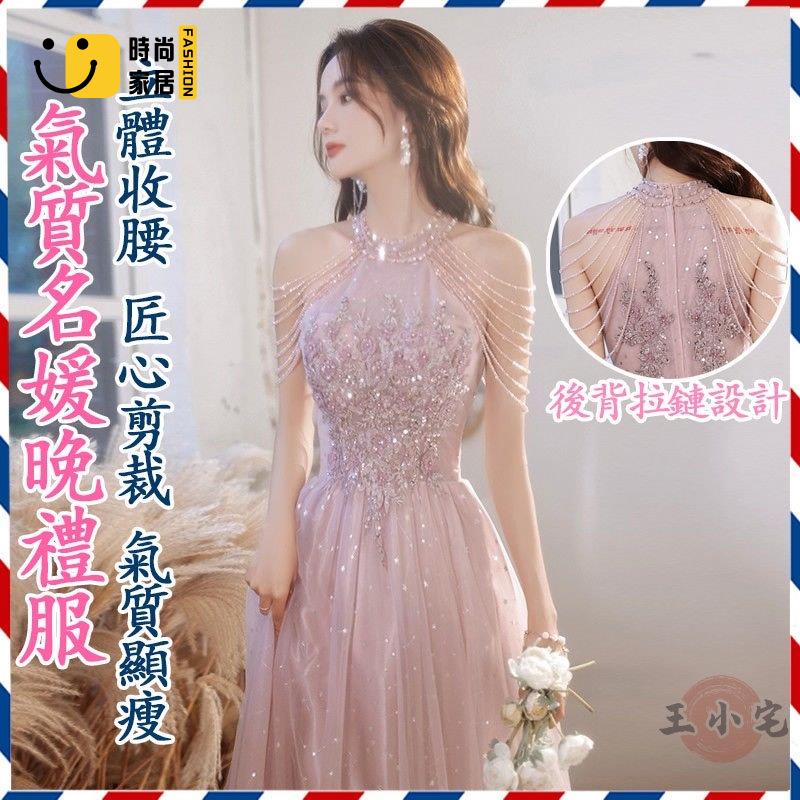 工廠直銷 【免運 可開發票】禮服 洋裝禮服 長洋裝 禮服裙 大碼顯瘦 粉色晚禮服 氣質名媛洋裝 宴會 婚禮 主持裙特惠/工廠現貨直銷 全館折扣 售後保障 s546