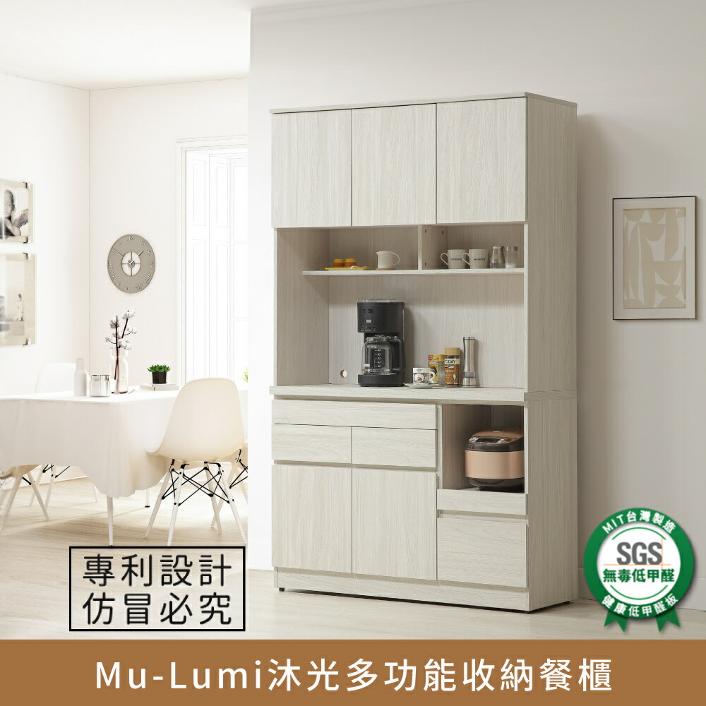 Mu-Lumi沐光多功能收納餐櫃【myhome8居家無限】