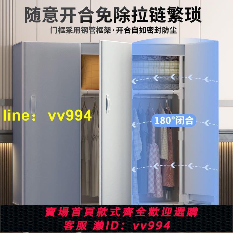 衣櫃 2022新款開門式衣櫃租房家用宿舍鋼管加粗加厚耐用簡易組裝布衣櫃