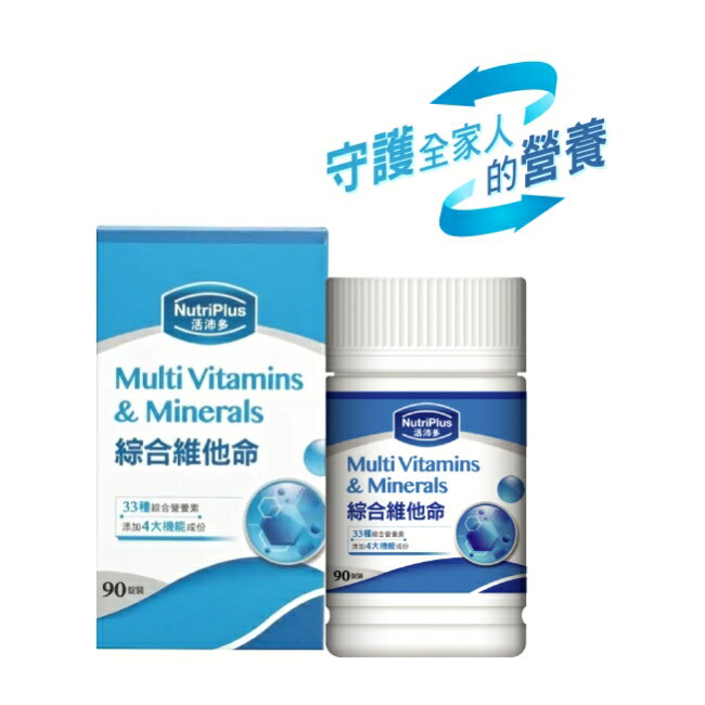 活沛多綜合維他命 90粒(新)