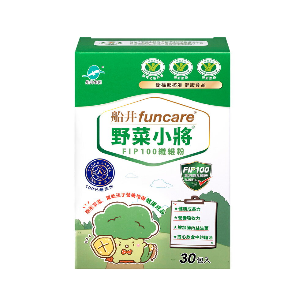 船井 野菜小將兒童專用隱形菜菜30入/盒 1