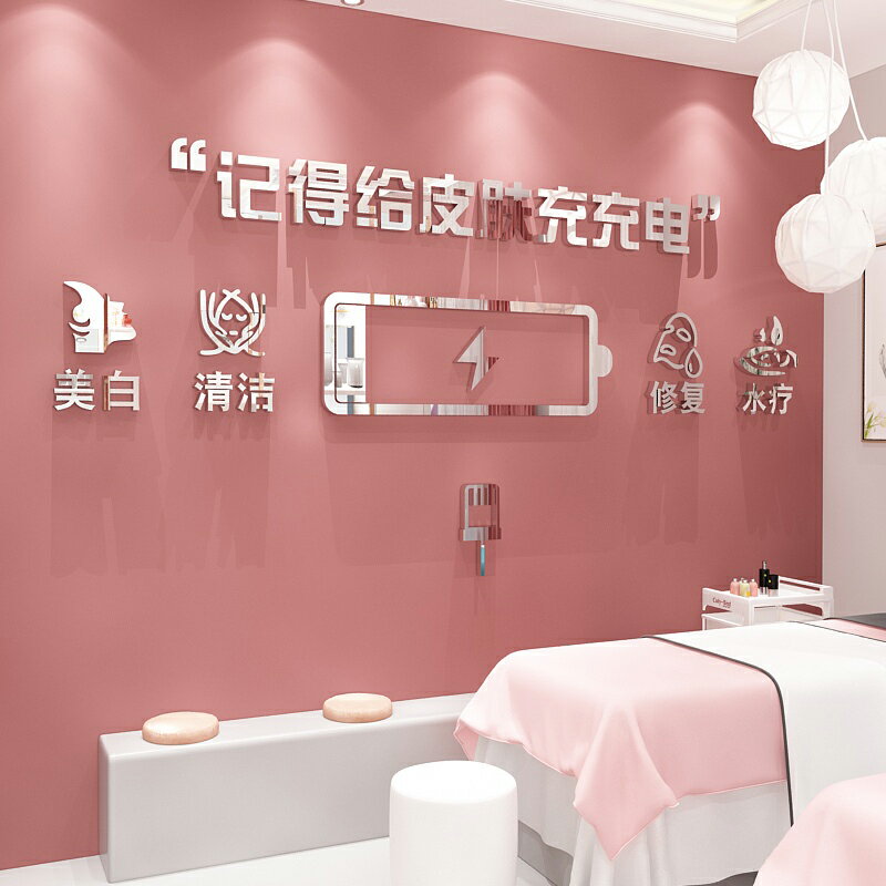網紅美容院裝飾品大廳佈置美甲店收銀臺墻面創意背景貼紙皮膚管理