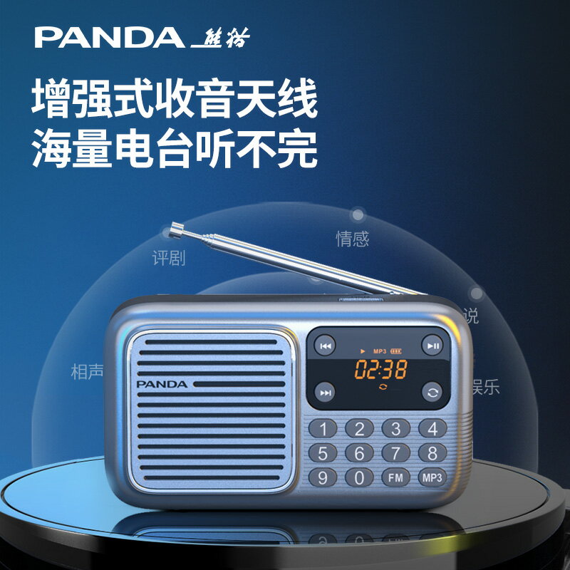 熊貓S3收音機老人專用新款老年人插卡播放器便攜調頻多功能隨身聽